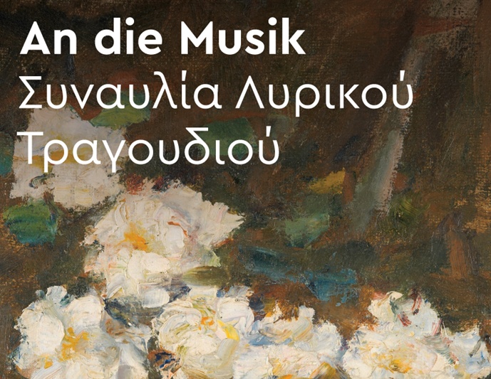 An die Musik