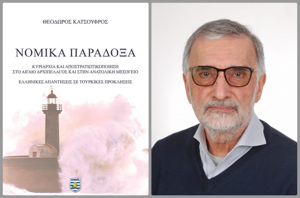 Παρουσίαση Βιβλίου | «Νομικά Παράδοξα»