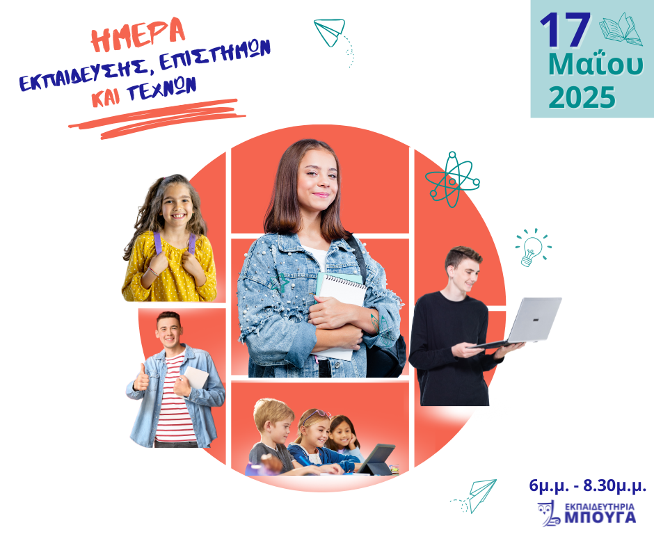 "Day of Education, Science and the Arts at Ekpaideftiria Bougas