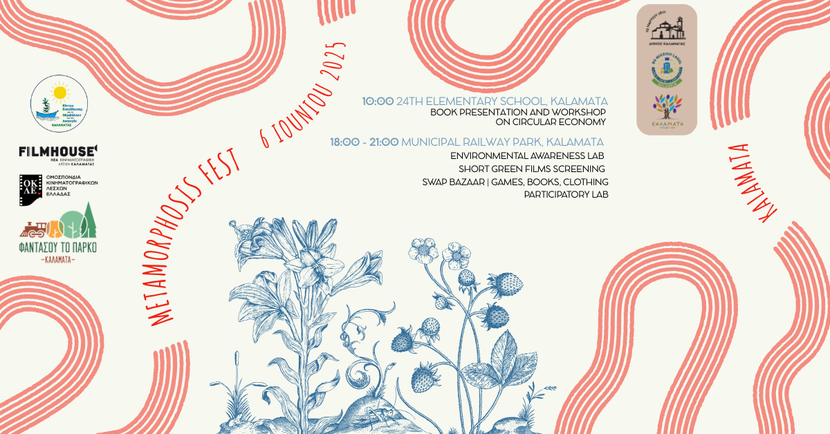 Metamorphosis Fest: A Festival for Climate Education and a Sustainable Kalamata