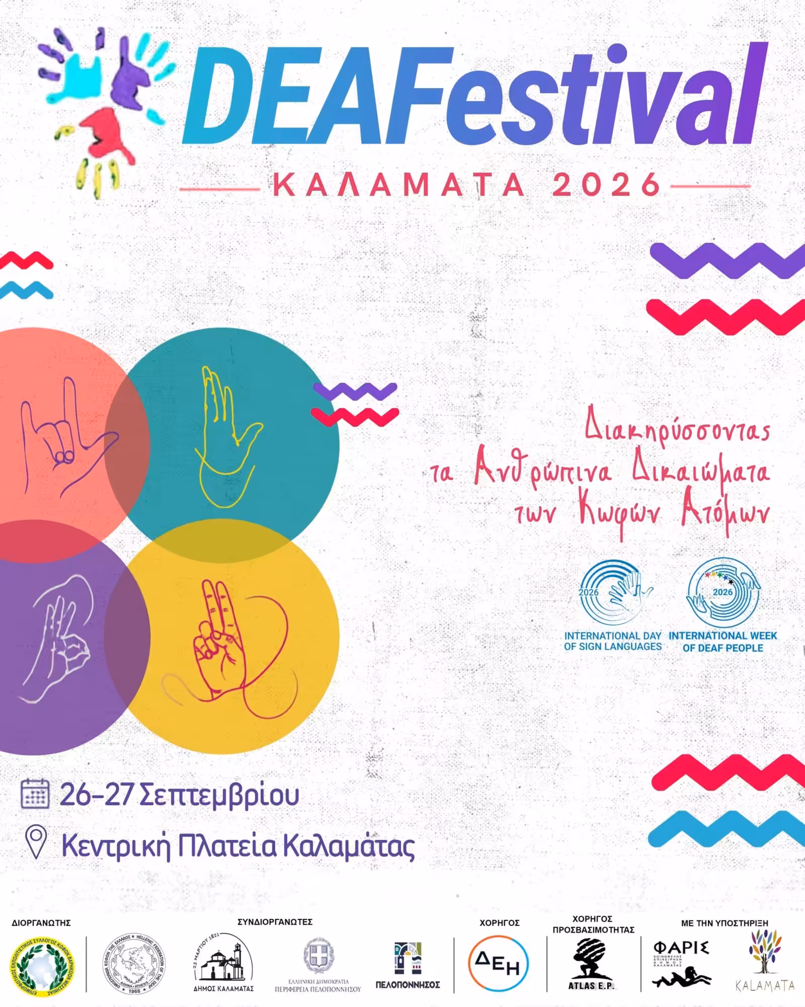 DEAFestival 2026